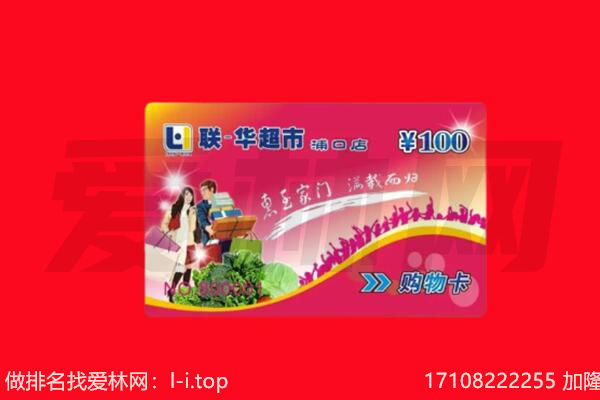 白银回收购物卡